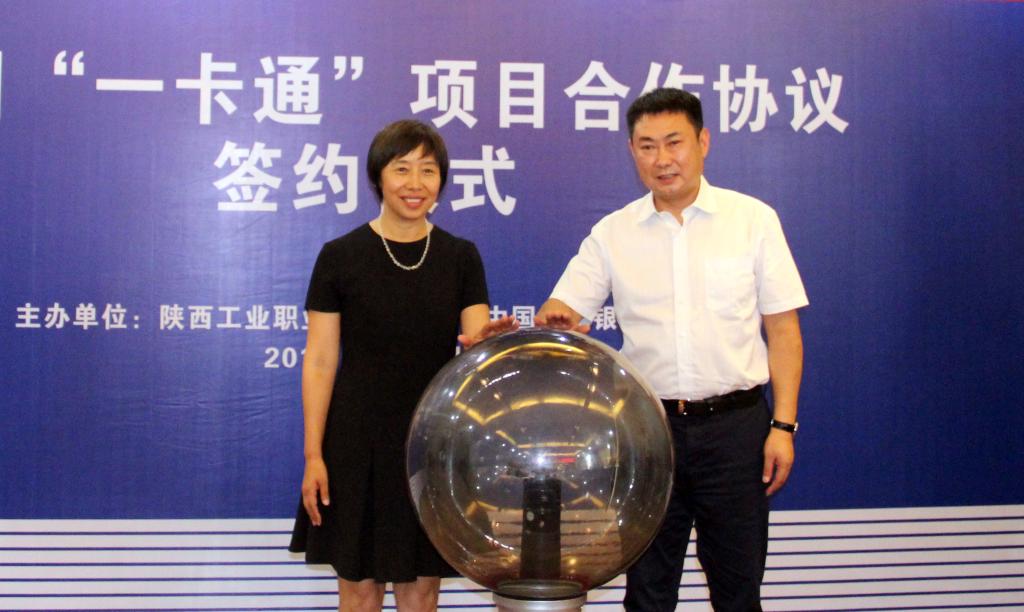 新蒲京官网与中国工商银行智能校园“一卡通”项目正式启动