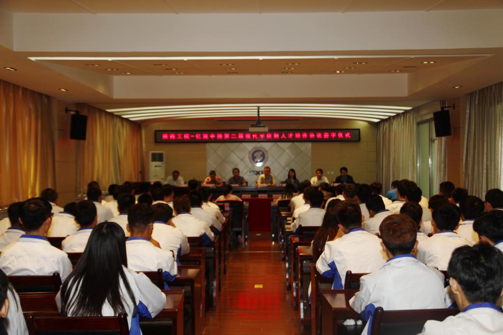新蒲京官网与亿滋中国第二届“现代学徒制”亿滋班开班仪式