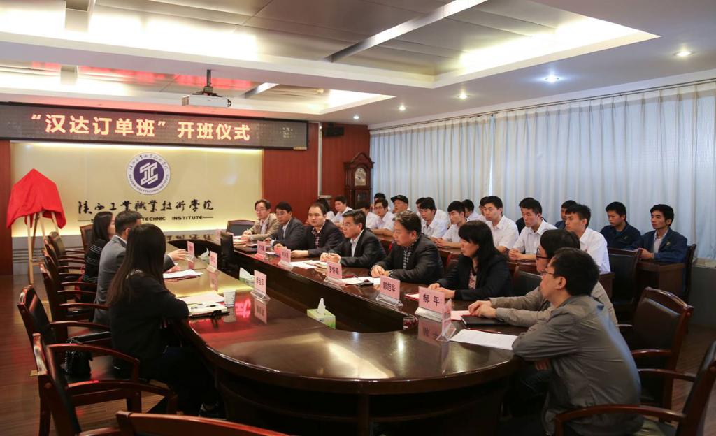 新蒲京官网与汉达(昆山)精密电子公司共建“汉达模具设计订单班”