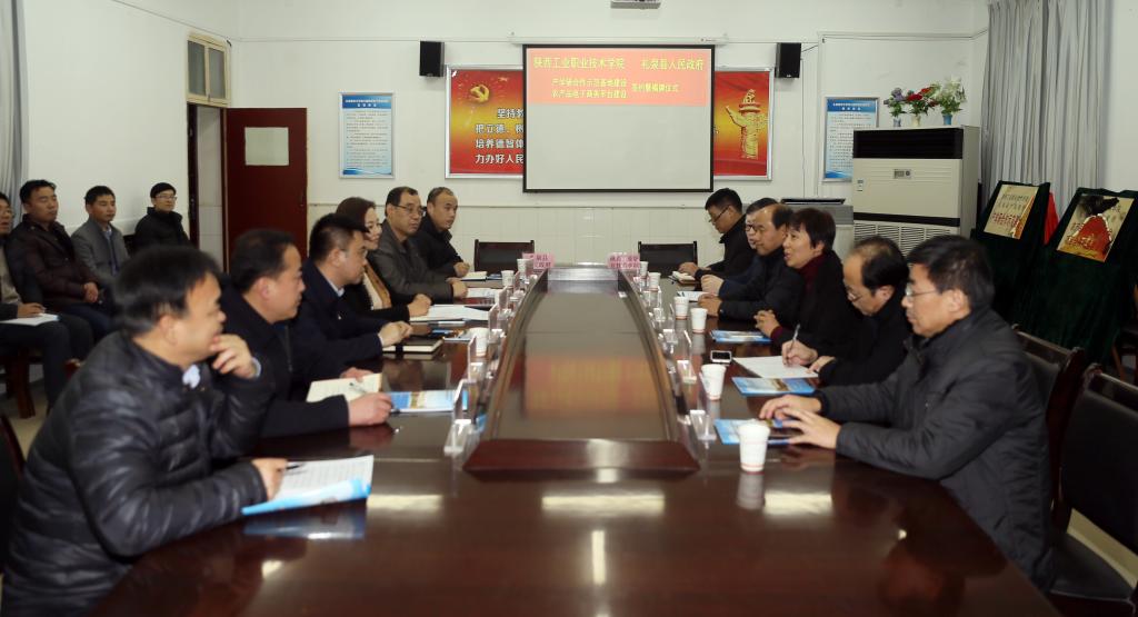 新蒲京官网与礼泉县政府共建产学研合作示范基地暨农产品电商平台项目合作开发建设部