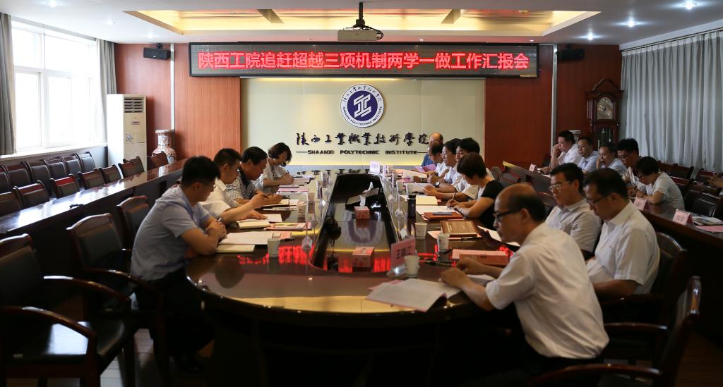省属高校第三督导组莅临新蒲京官网检查督导工作