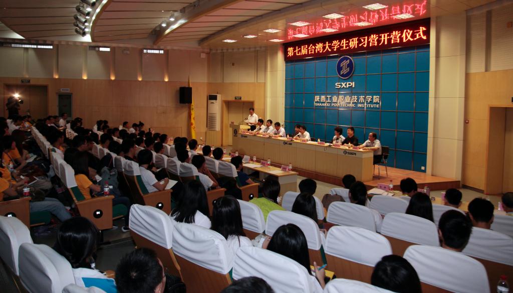 第七届台湾大学生研习营在新蒲京官网开营