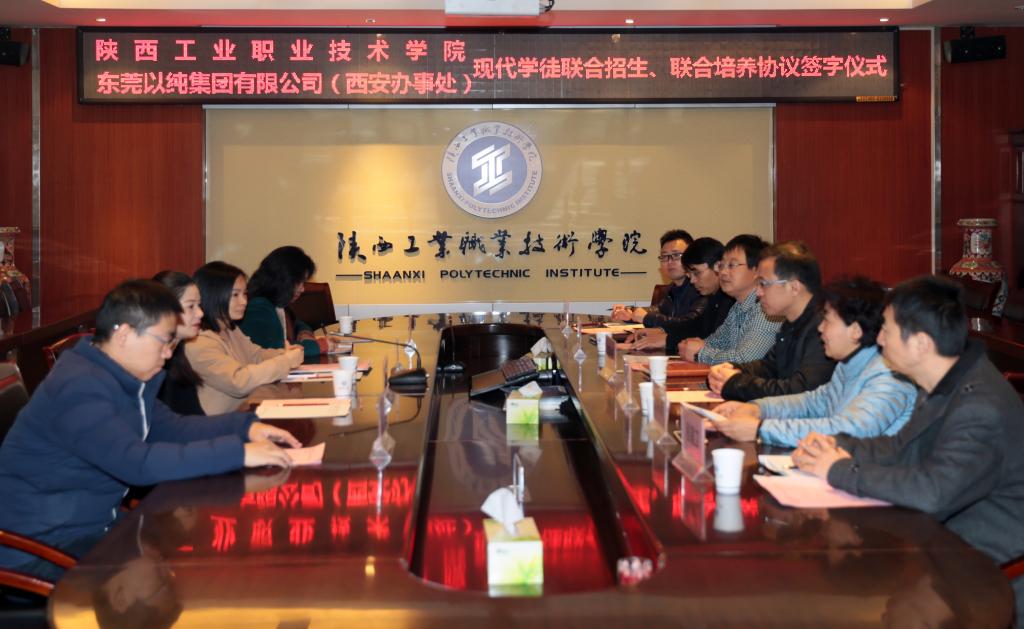 新蒲京官网与以纯集团签订现代学徒联合招生、联合培养协议