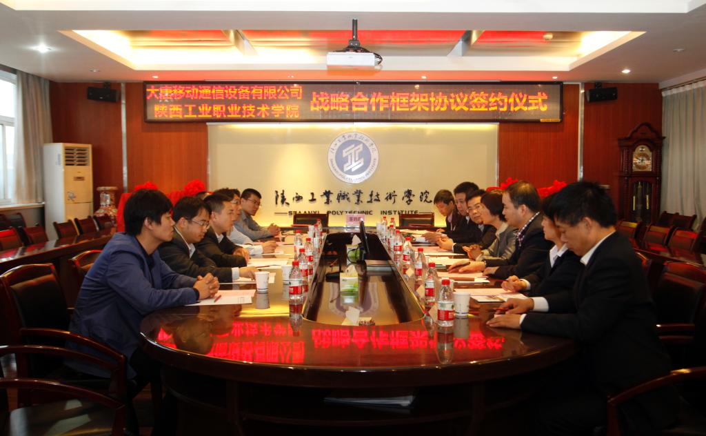 新蒲京官网与大唐移动通信设备有限公司签订战略合作协议