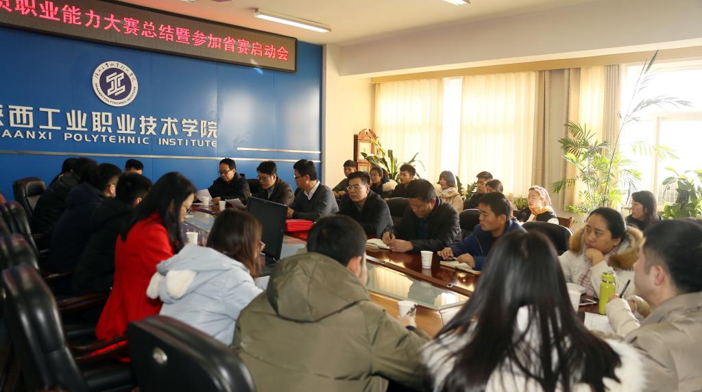 新蒲京官网召开第四届辅导员职业能力大赛总结暨参加省赛启动会