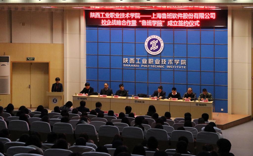 新蒲京官网与鲁班软件战略合作暨“鲁班学院”成立签约仪式举行