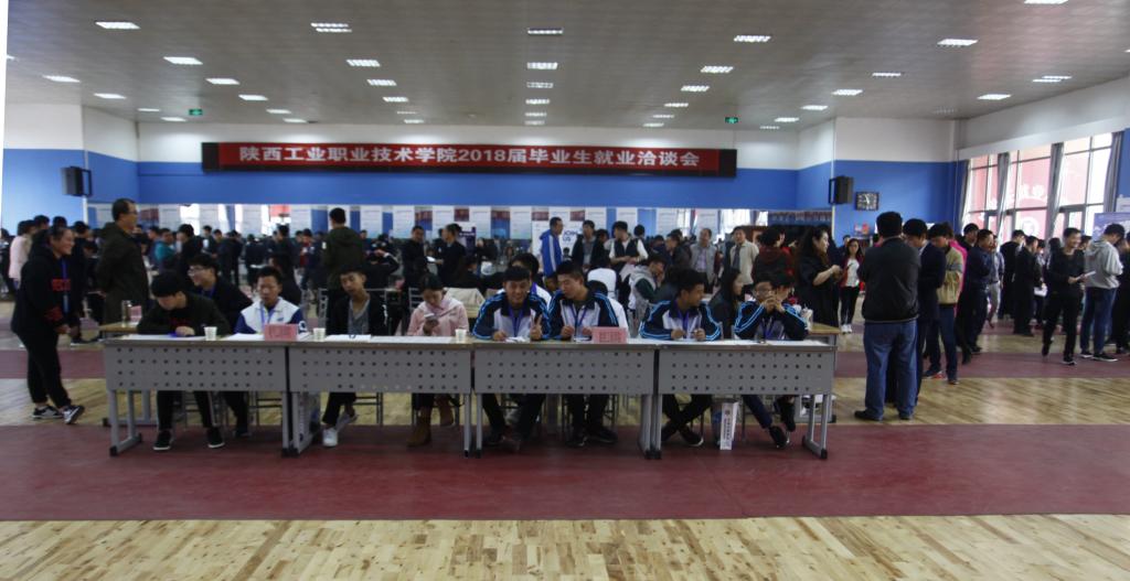 新蒲京官网举办2018届毕业生就业洽谈会