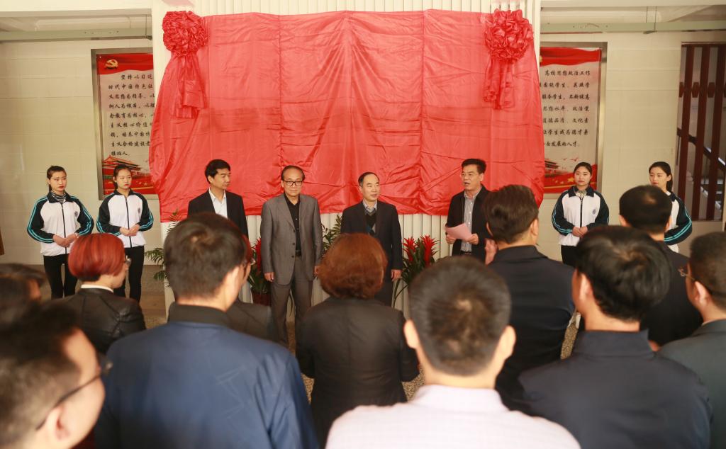 新蒲京官网举行大学生思想政治教育温馨港揭牌仪式