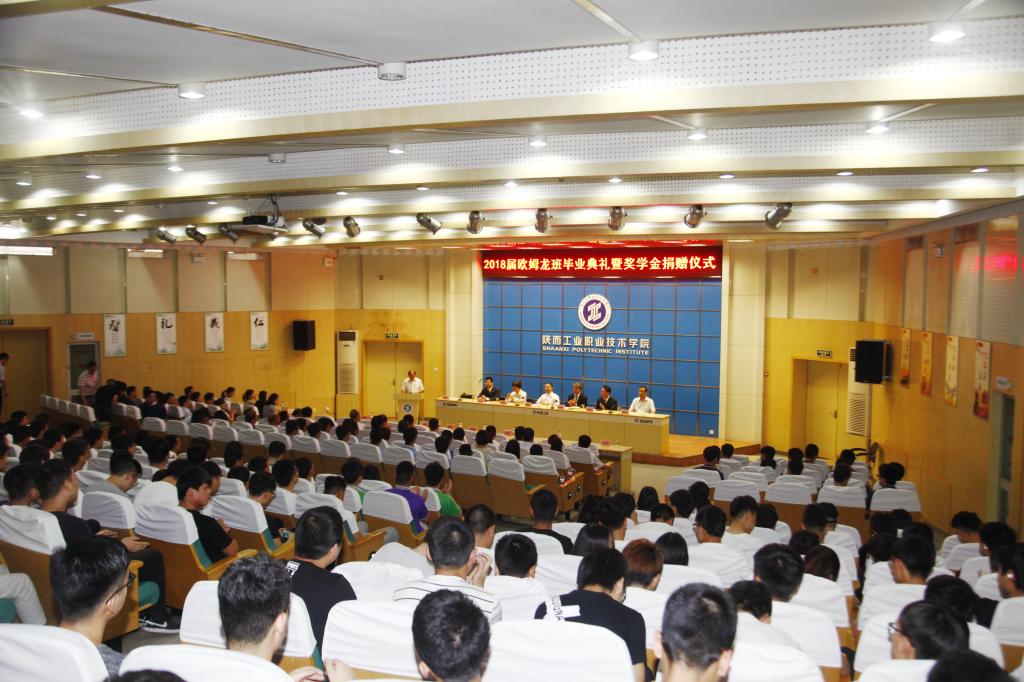 新蒲京官网举行2018届欧姆龙订单班毕业典礼暨奖学金捐赠仪式