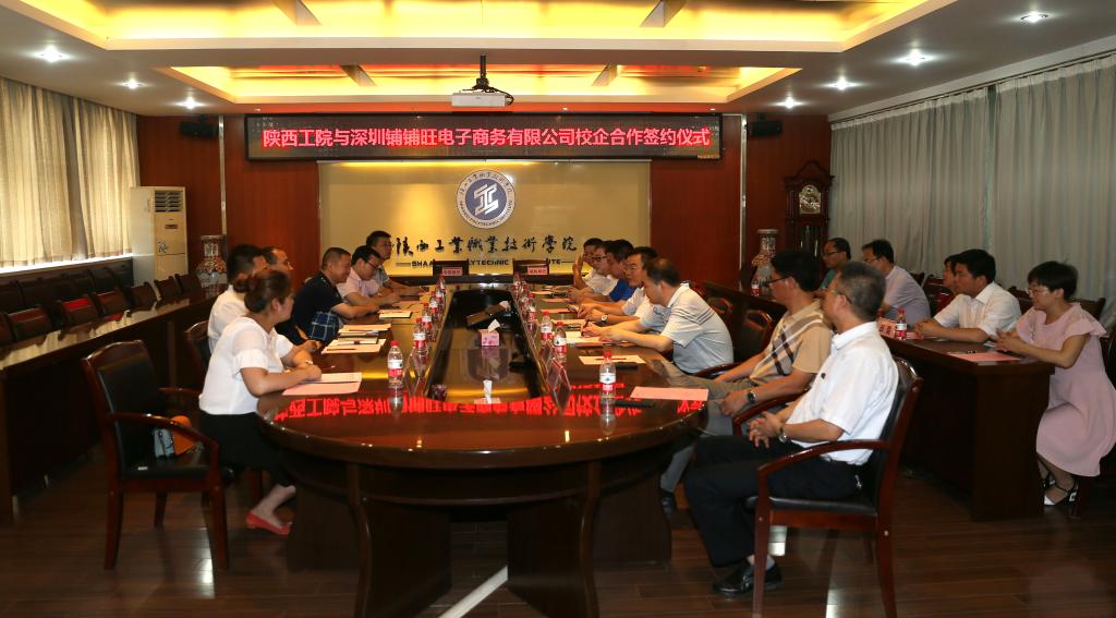 新蒲京官网与深圳铺铺旺电子商务有限公司签订校企合作协议