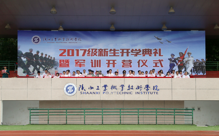 学院领导、承训部队首长和新蒲京官网各处级单位负责同志在主席台就座
