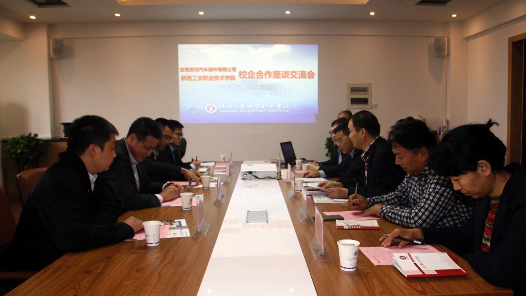 新蒲京官网与宝鸡吉利汽车有限公司共商校企合作