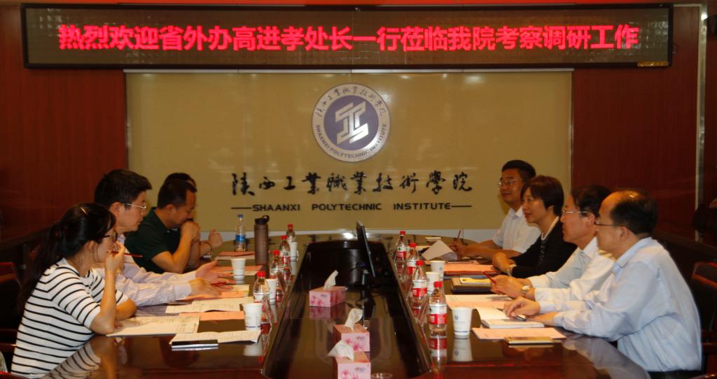 省政府外事办高进孝处长一行调研新蒲京官网工作