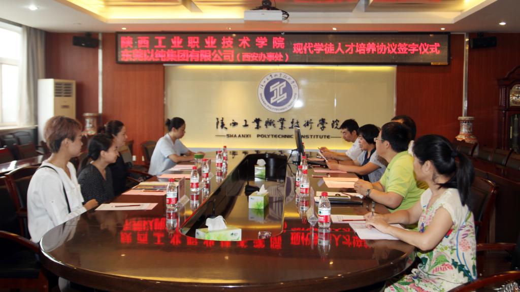 新蒲京官网与以纯集团有限公司(西安办事处)签署现代学徒人才培养协议