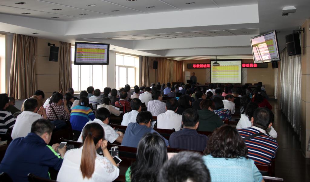 2015职业教育活动周 新蒲京官网举办技能大赛动员会