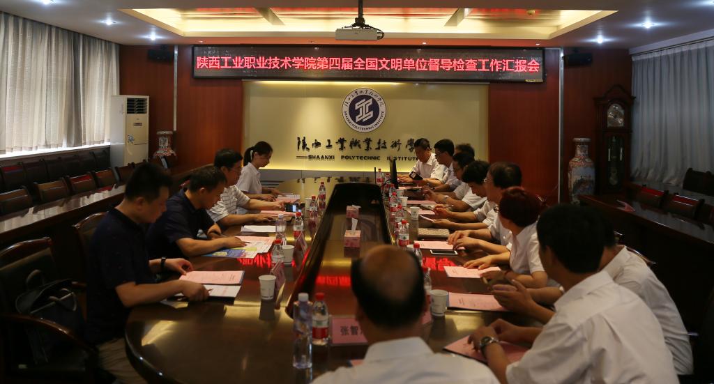 新蒲京官网接受“全国文明单位”督导检查组复检