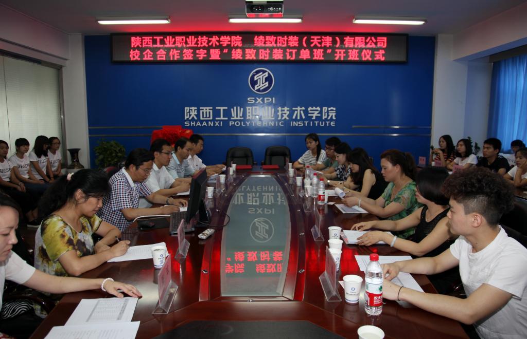 新蒲京官网与绫致时装(天津)有限公司合作签字暨订单班开班仪式举行