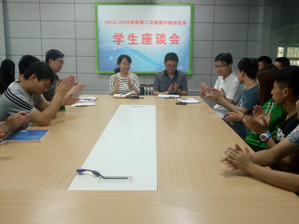 学生座谈会
