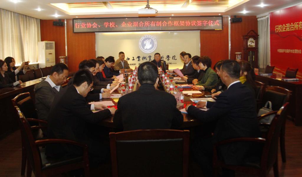 新蒲京官网举行“行业协会、学校、企业混合所有制合作框架协议”签字仪式