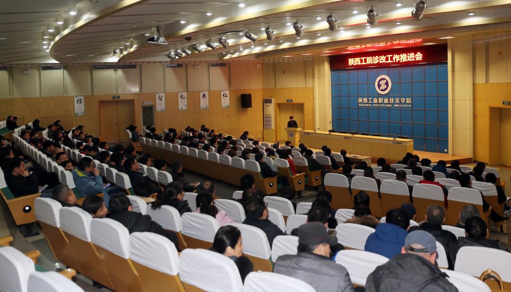 新蒲京官网召开诊改工作会