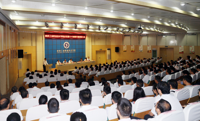 新蒲京官网召开庆祝第33个教师节暨表彰大会