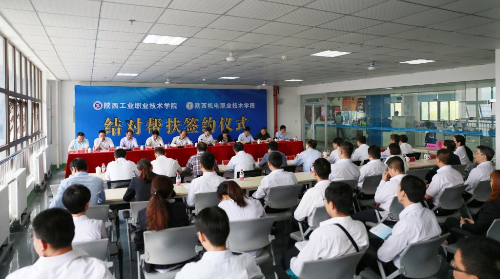 新蒲京官网结对帮扶陕西机电职业技术学院签约仪式
