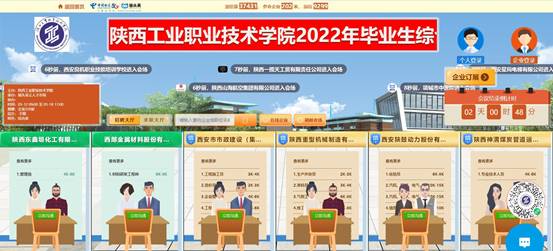 说明: C:\Users\lenovo\Desktop\20220509新蒲京娱乐场官网32452022年毕业生综合类网络视频双选会邀请函\20220516网络双选会(求职大厅).jpg 说明: C:\Users\lenovo\Desktop\20220509新蒲京娱乐场官网32452022年毕业生综合类网络视频双选会邀请函\20220516网络双选会(求职大厅).jpg