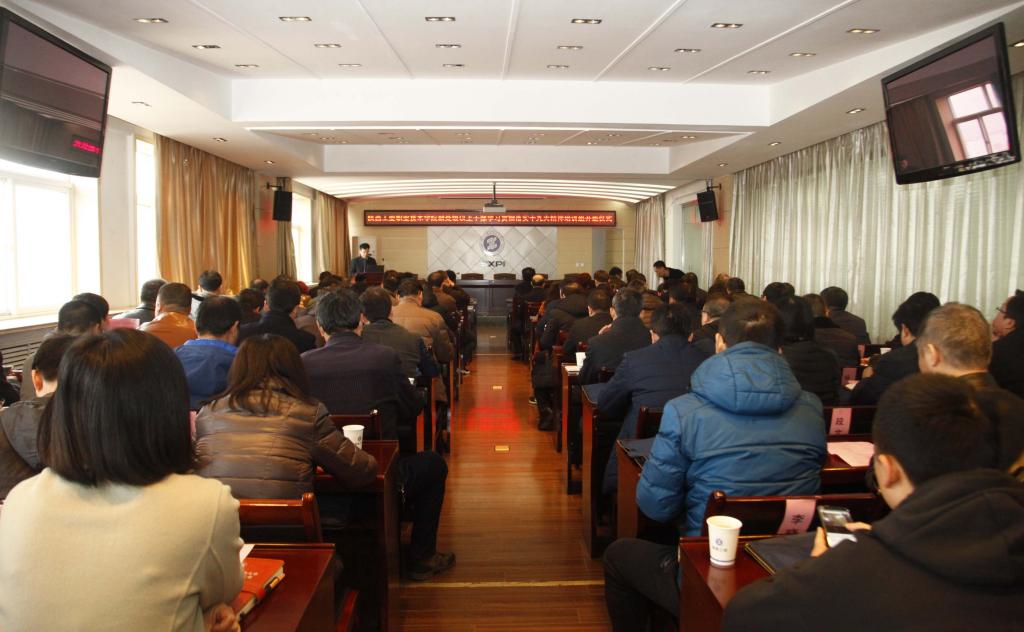 新蒲京官网学习贯彻党的十九大精神集中培训班开班