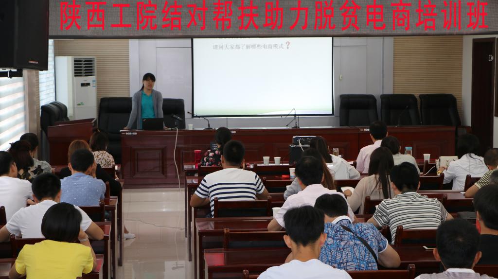 新蒲京官网结对帮扶助力脱贫电商培训班