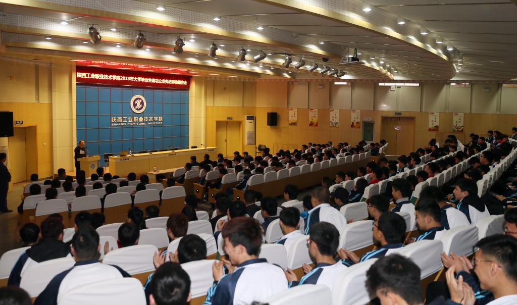 新蒲京官网举行2018年大学毕业生建功立业先进事迹报告会