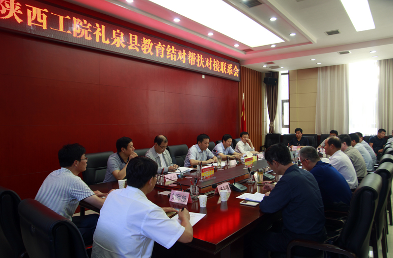 新蒲京官网赴礼泉县开展教育结对扶贫对接工作
