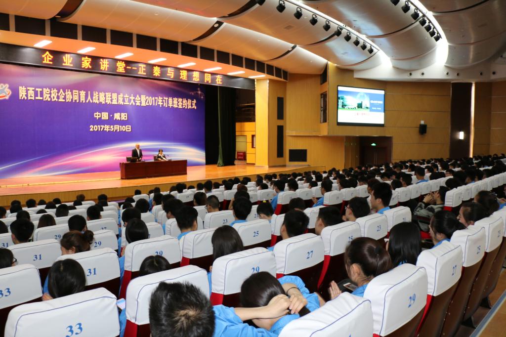 职教活动周 新蒲京官网举办文化大讲堂
