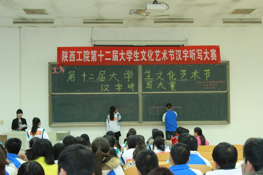 新蒲京官网举行第12届大学生文化艺术节汉字听写大赛